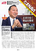 たまNAVI 最新号