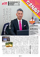 たまNAVI 最新号