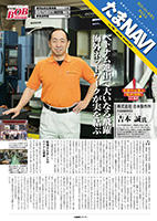 たまNAVI 最新号