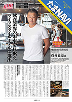 たまNAVI 最新号