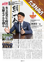 たまNAVI 最新号