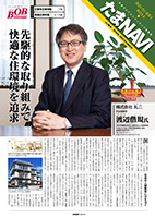 たまNAVI 最新号